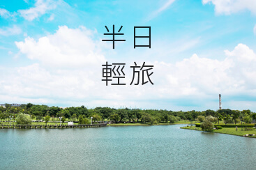 北台灣