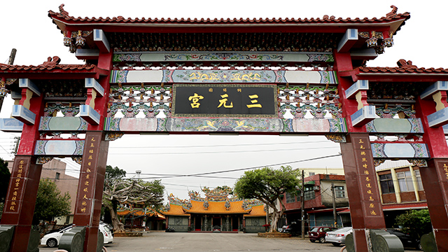 sanyuan_temple